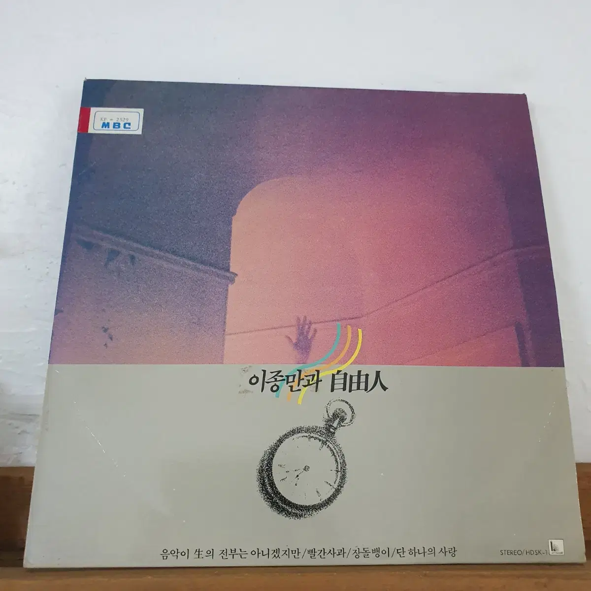 이종만과 자유인 1집 LP  1987